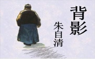 朱自清春读后感8篇
