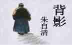 朱自清春读后感8篇
