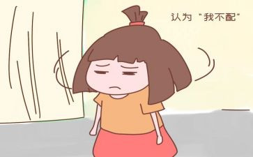 走出自卑的我作文7篇