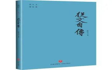 富兰克林自传的读后感8篇