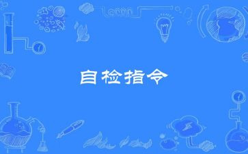 学校安全自检自查报告5篇