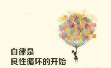 自觉的我作文8篇
