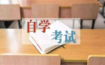 自考大专自我鉴定7篇