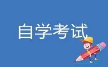 自考大专毕业生自我鉴定8篇