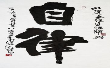 系自律部工作计划7篇