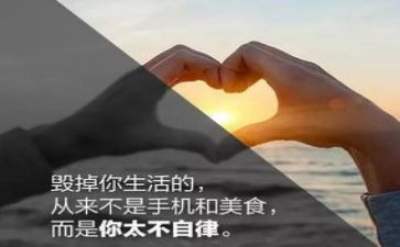 自律励志的演讲稿5篇