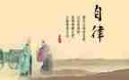 2024年教师廉洁自律个人总结5篇