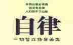个人廉洁自律自查报告7篇