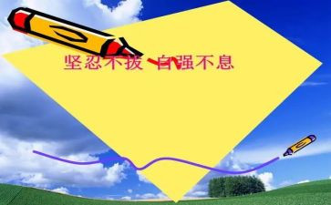 小学生自律自强演讲稿5篇