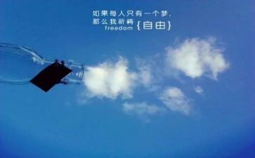 请给我自由作文6篇