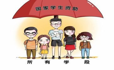 资助月工作总结参考7篇