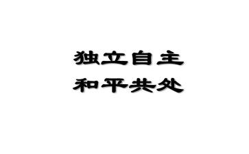 自主的作文5篇
