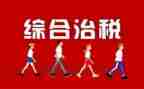 治安综合治理工作计划7篇