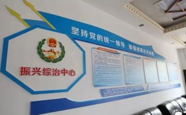乡镇综治述职报告8篇