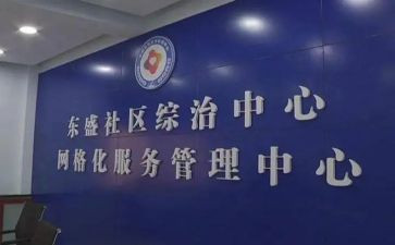 区综治办年度工作总结8篇