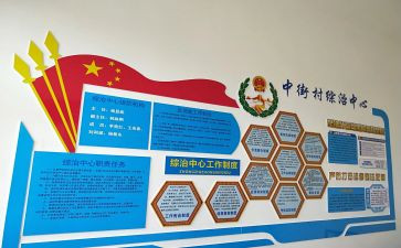 综治站个人总结优质6篇