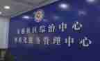 乡综治中心工作总结5篇