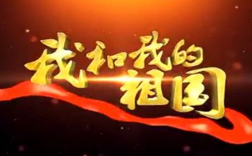 祖国的荣与耻演讲稿参考8篇