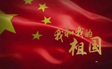 祖国的演讲稿作文600字6篇