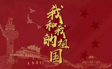 至祖国的演讲稿参考7篇