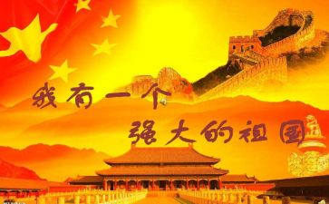 祖国七十演讲稿8篇