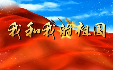 诵祖国演讲稿优秀8篇