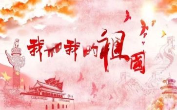 作文我和我的祖国500字6篇