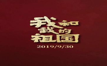 我的祖国在我心中演讲稿6篇