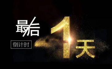 军训最后一天心得7篇
