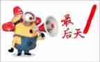 最后一天的心得体会7篇