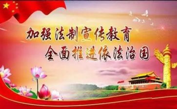 遵纪的演讲稿通用8篇