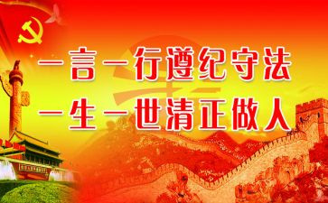遵纪的演讲稿7篇