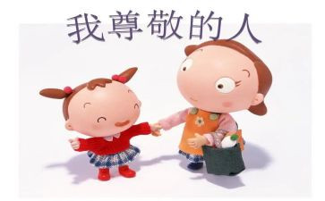 尊敬老人演讲稿模板7篇