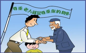 尊敬的演讲稿7篇
