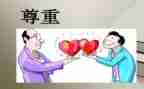 最让我尊敬的人作文8篇