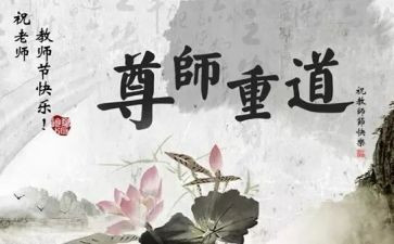 尊师向学演讲稿推荐7篇