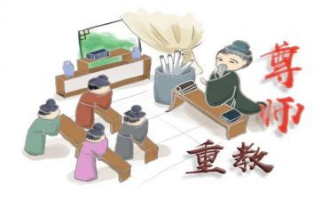 尊师的班会教案7篇