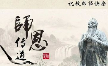 尊师向学演讲稿8篇