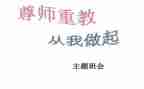 小学尊师演讲稿7篇