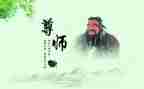 关于尊师的演讲稿5篇