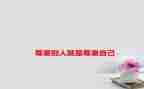 尊重师演讲稿参考6篇