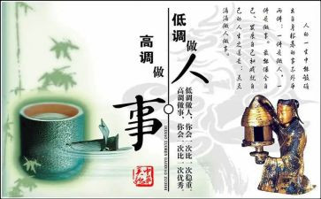 做人要——作文推荐8篇