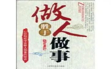 学做人演讲稿5篇