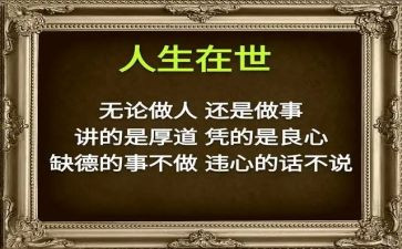 做人自信的演讲稿7篇