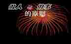 学做人演讲稿优秀5篇
