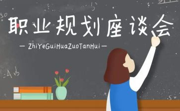 领导座谈会讲话稿范文8篇