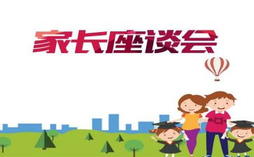 领导座谈会讲话稿7篇