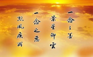 座右铭作文优秀6篇