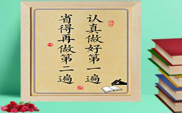 座右铭小演讲稿7篇