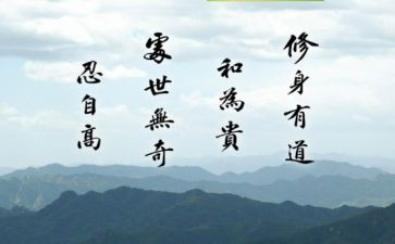 座右铭作文7篇